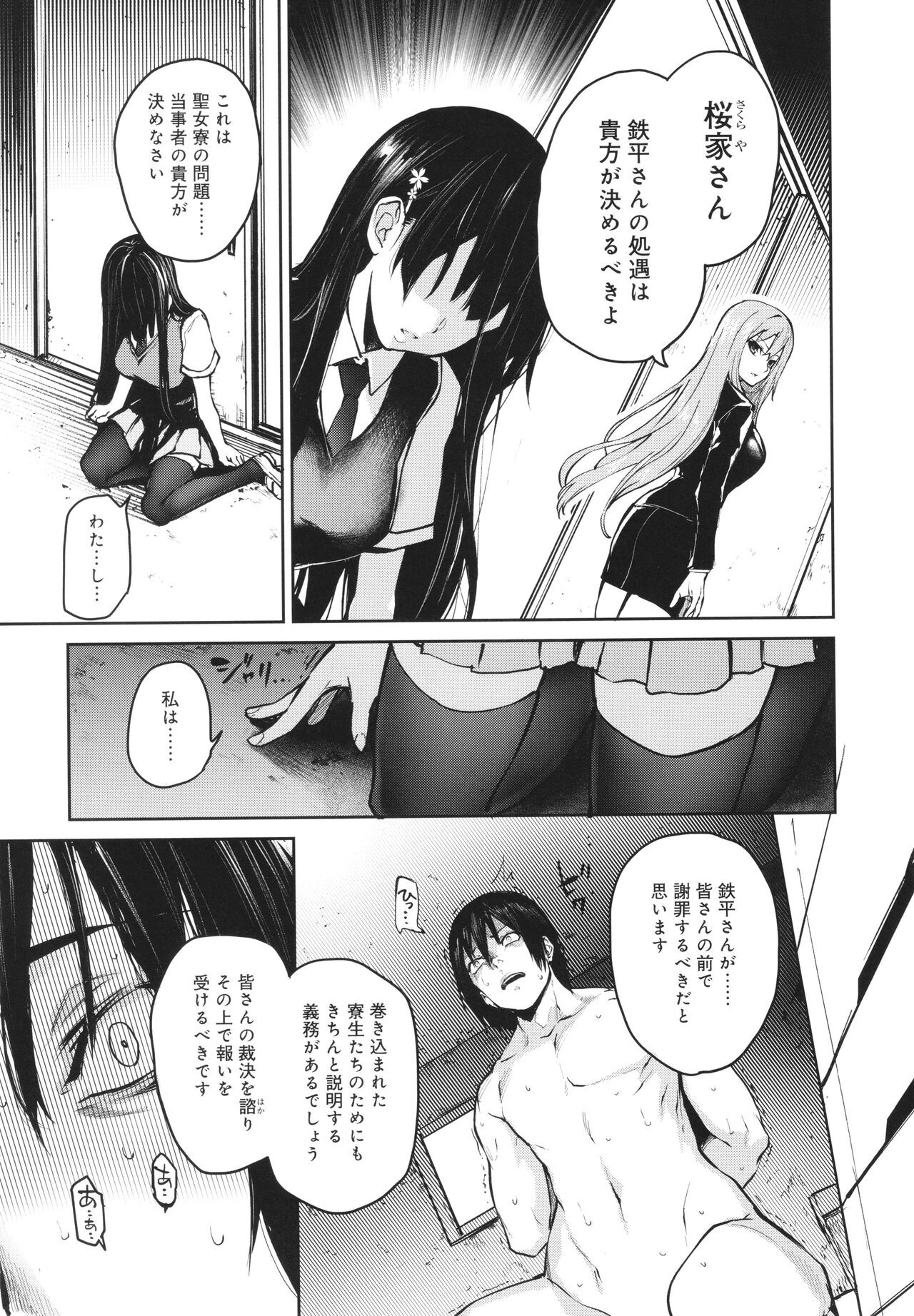 Page 196
