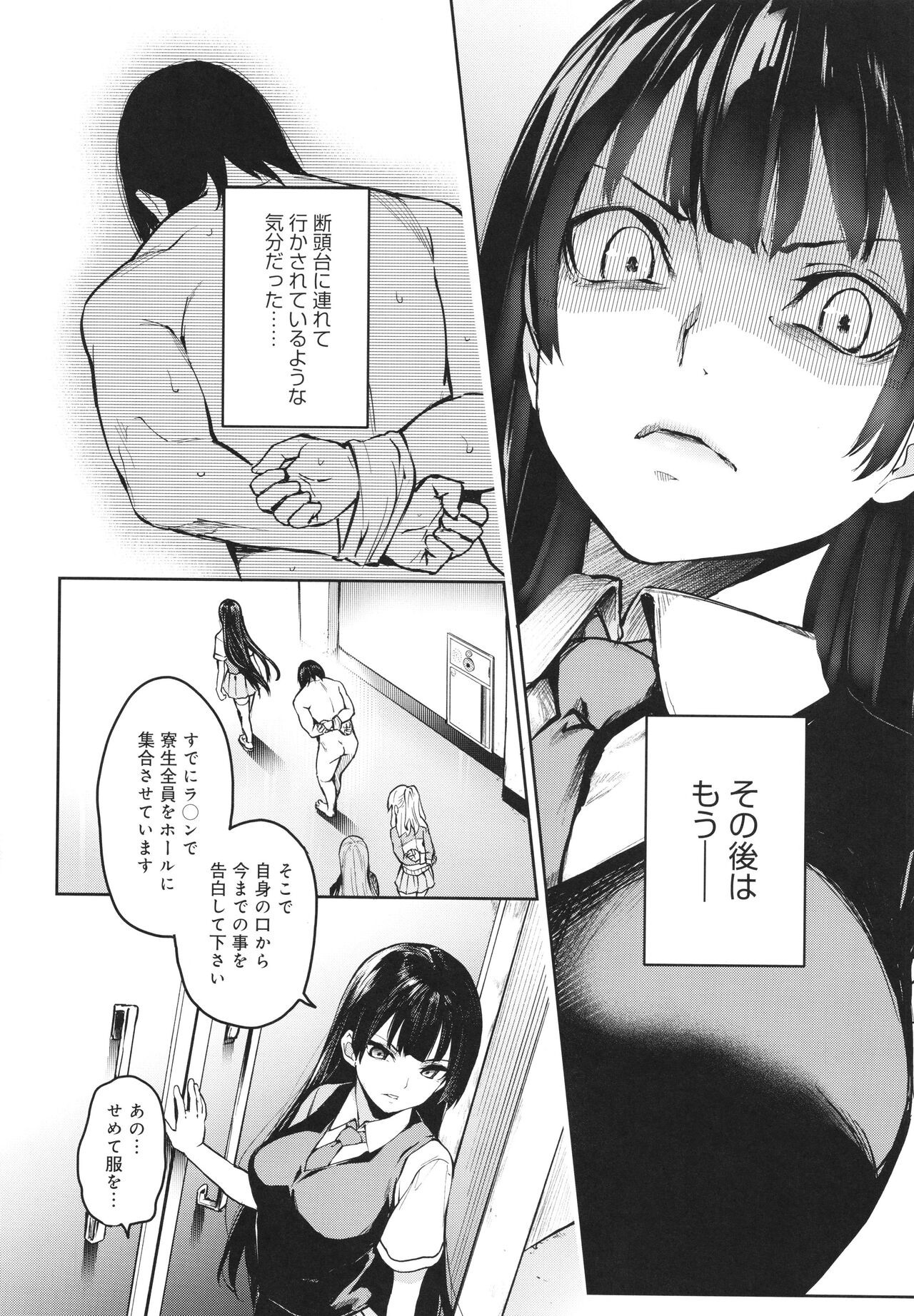 Page 197