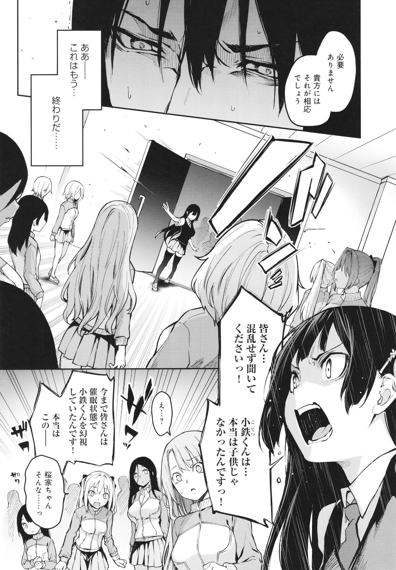 Page 198