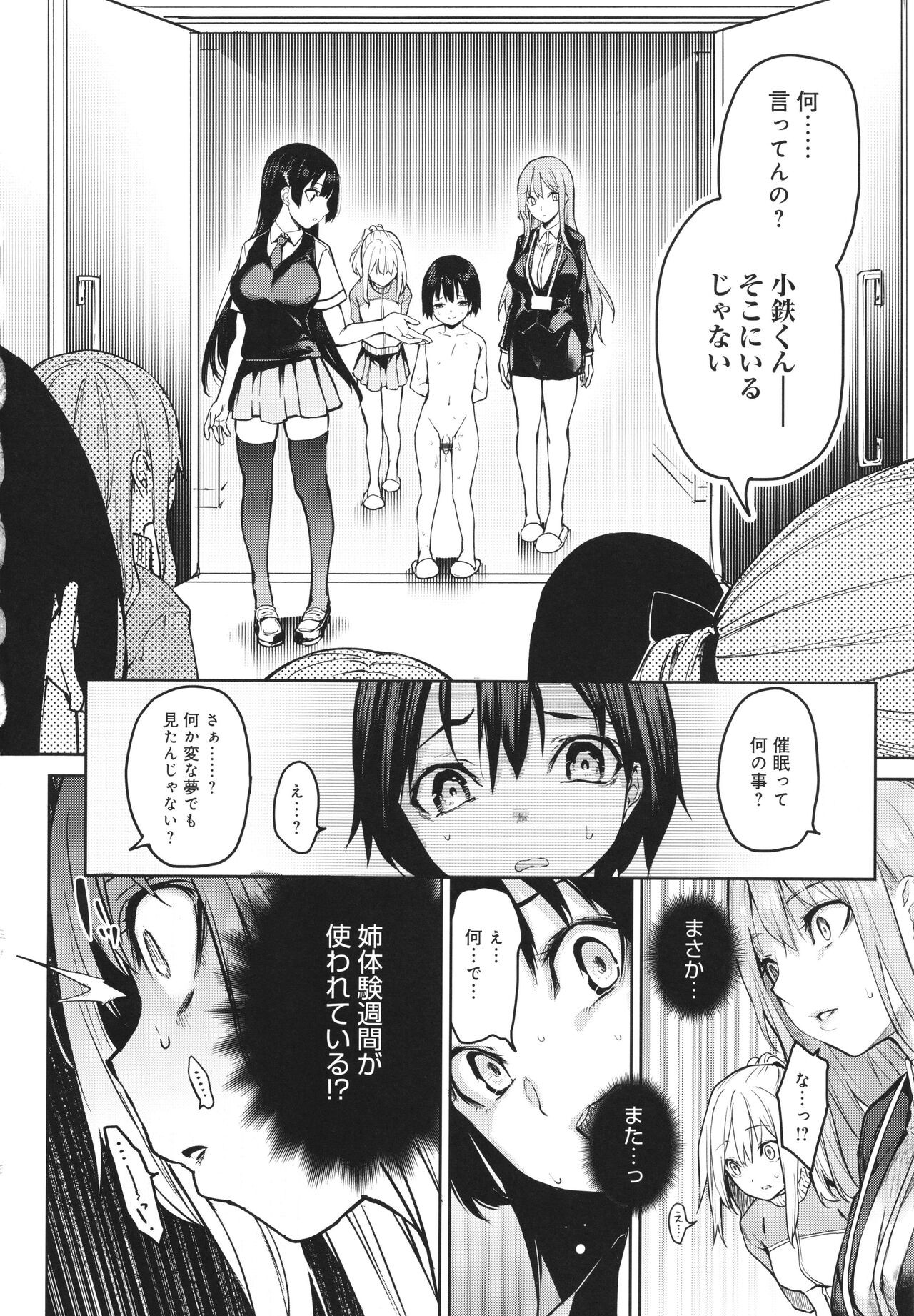 Page 199