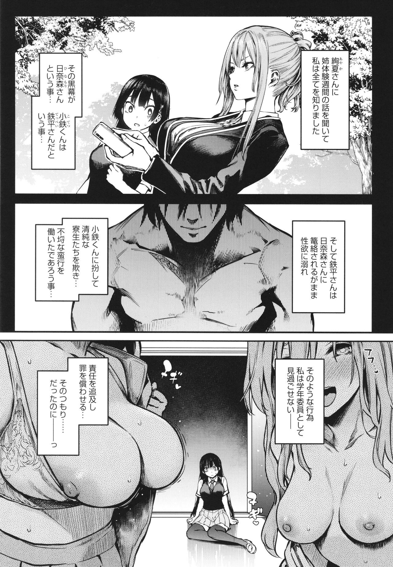 Page 208