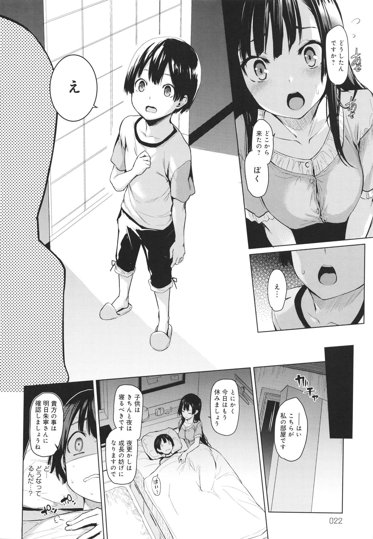 Page 23