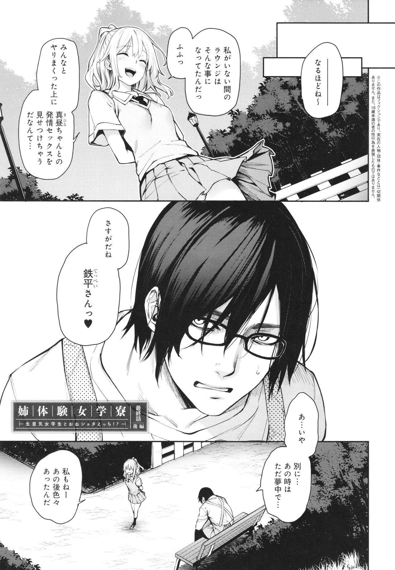 Page 238