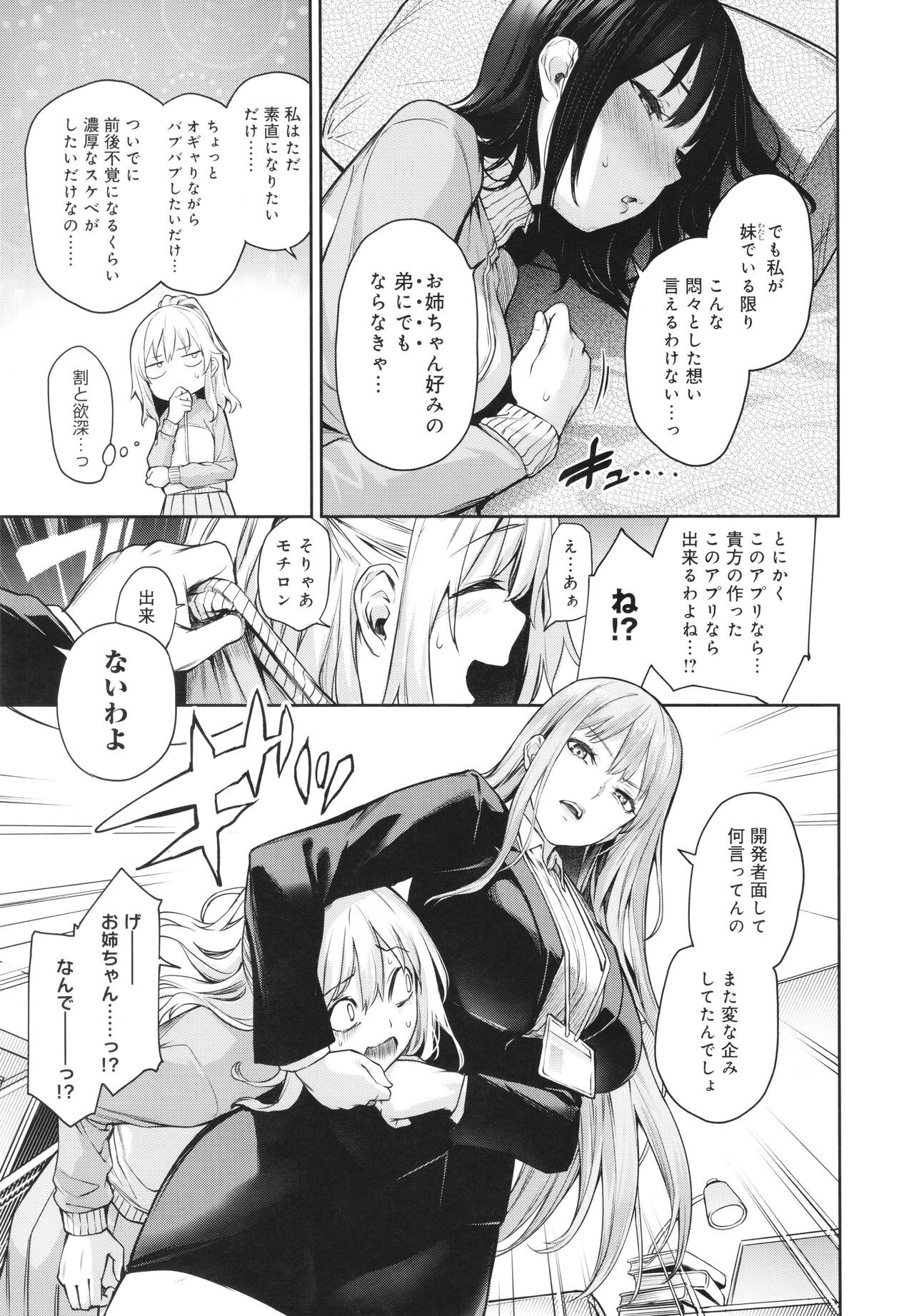 Page 242