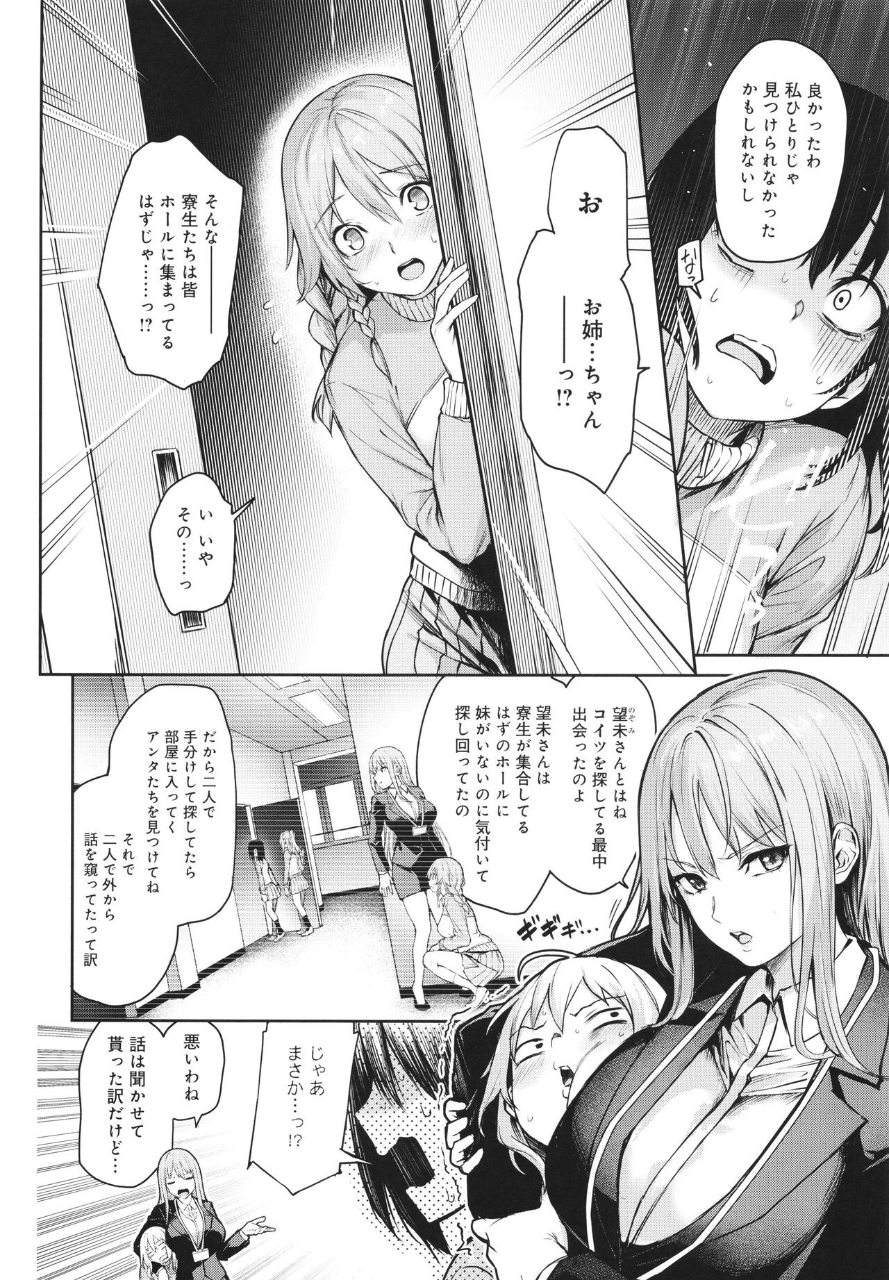 Page 243