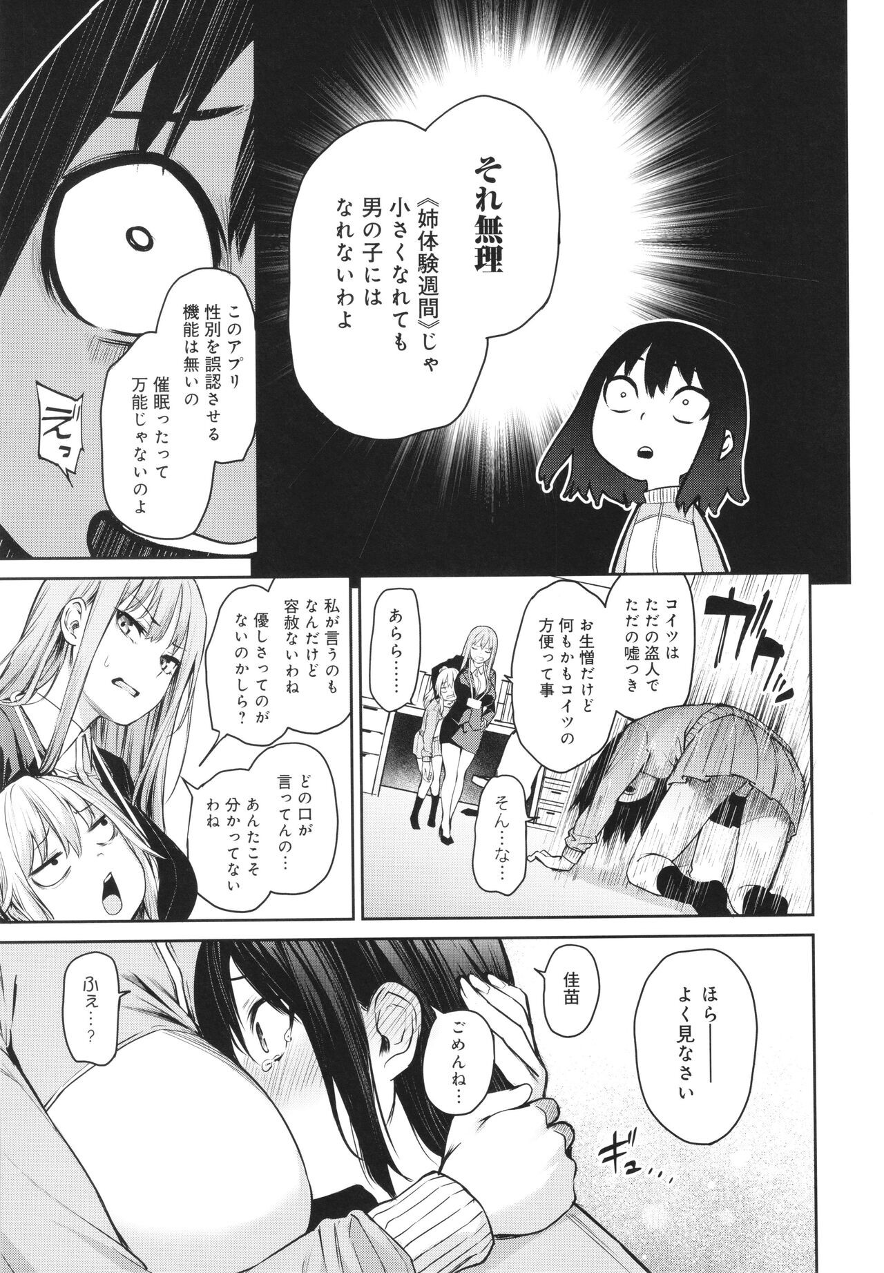 Page 244