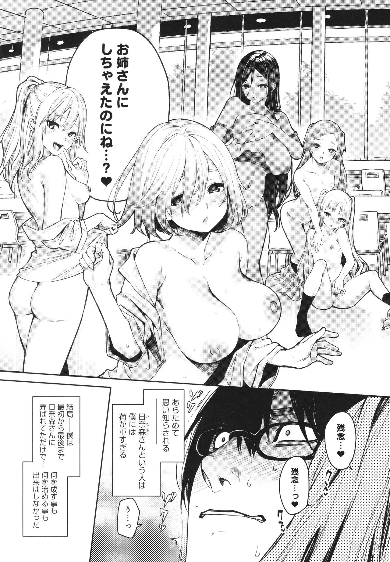 Page 254