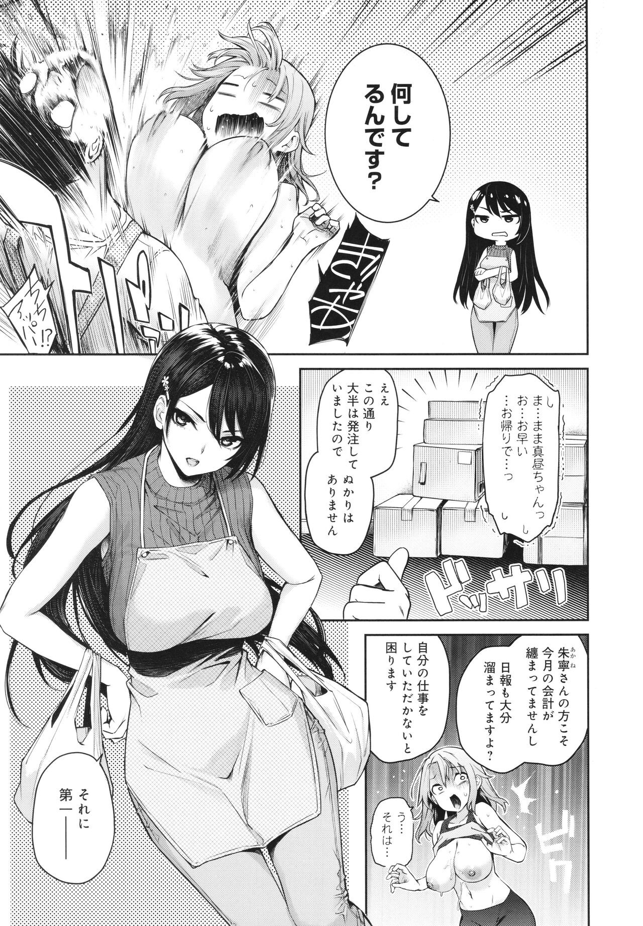 Page 258