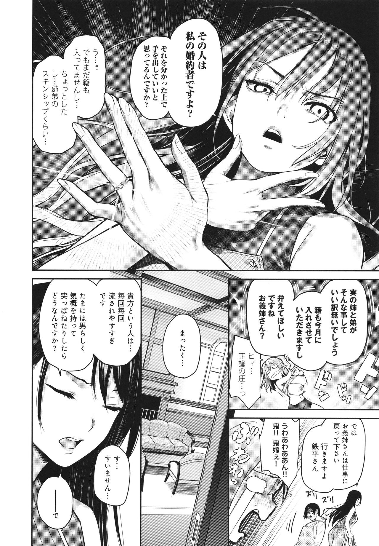 Page 259