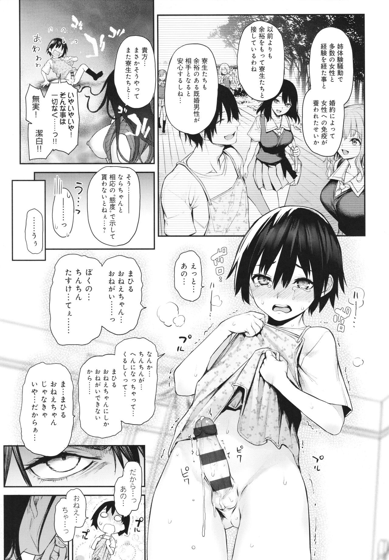 Page 266