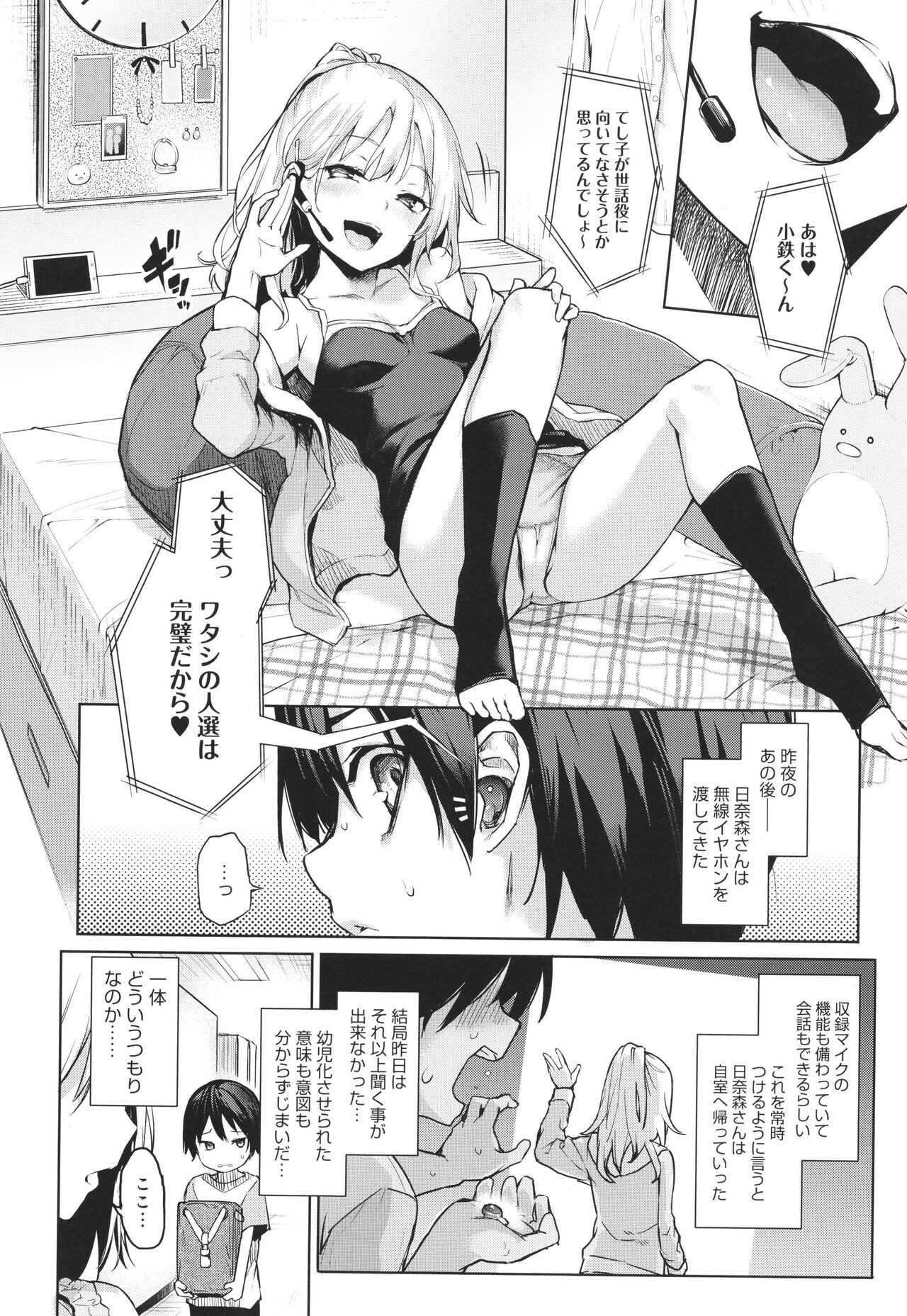Page 71