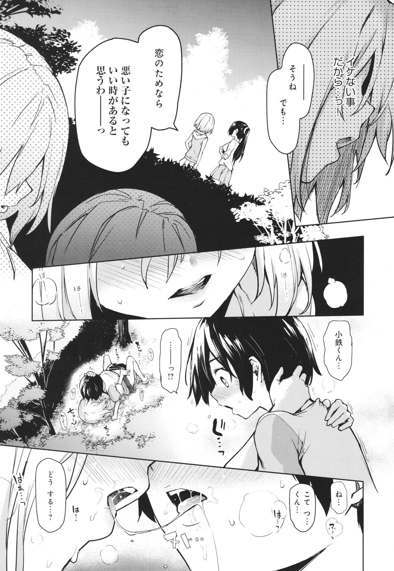 Page 98