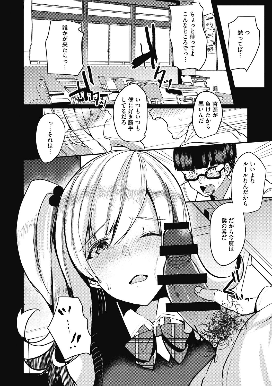 Page 132