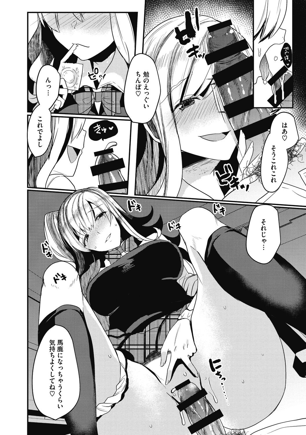 Page 138
