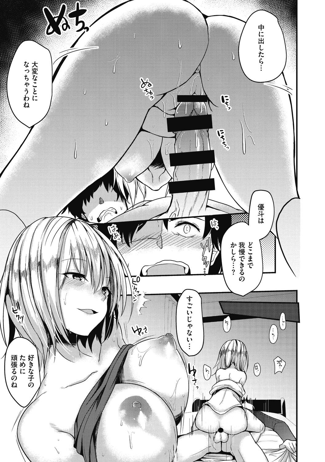 Page 161