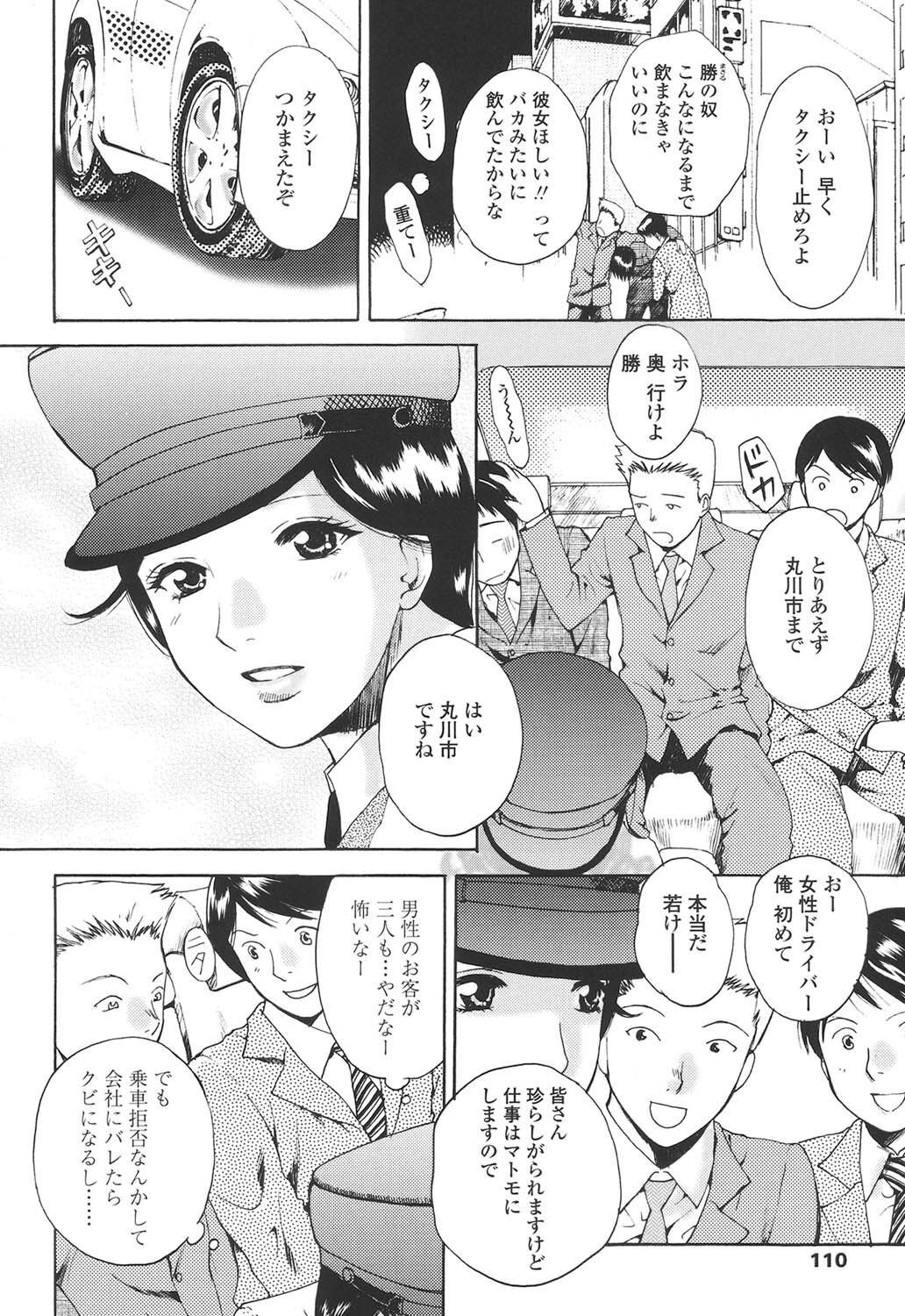 Page 107