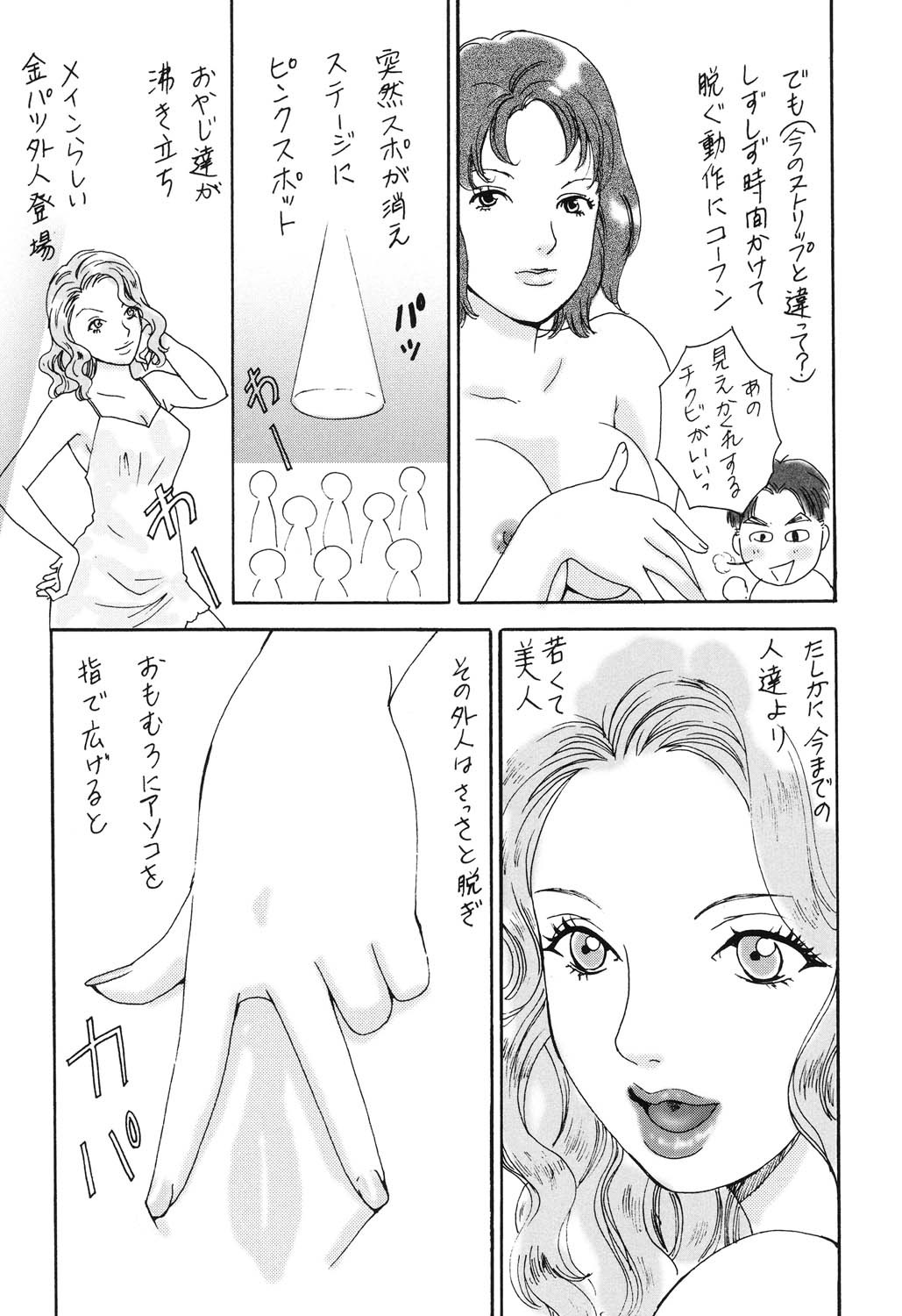 Page 193
