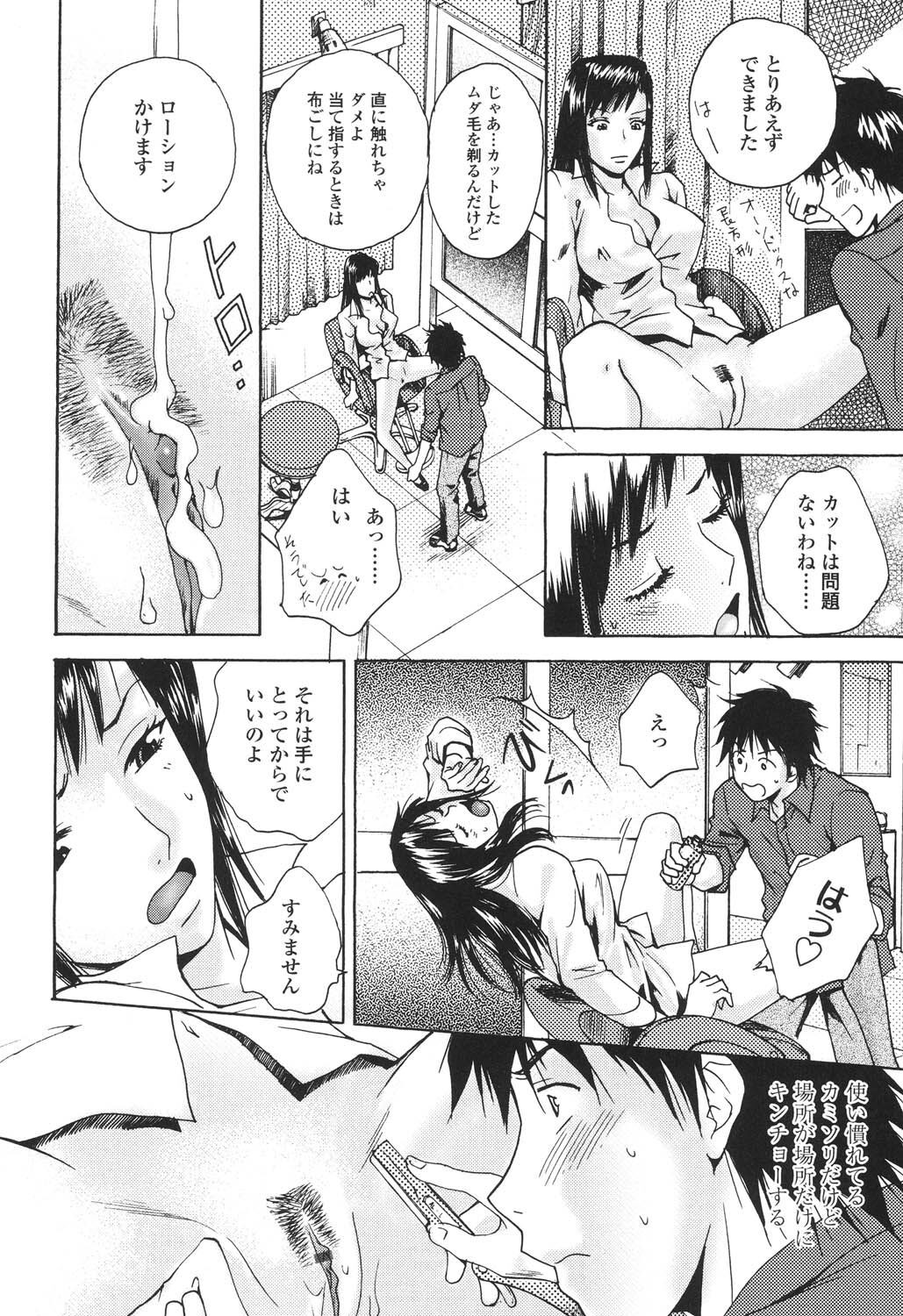 Page 93