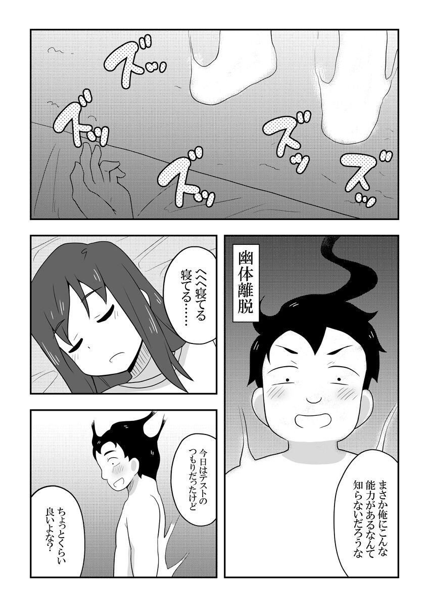 Page 69