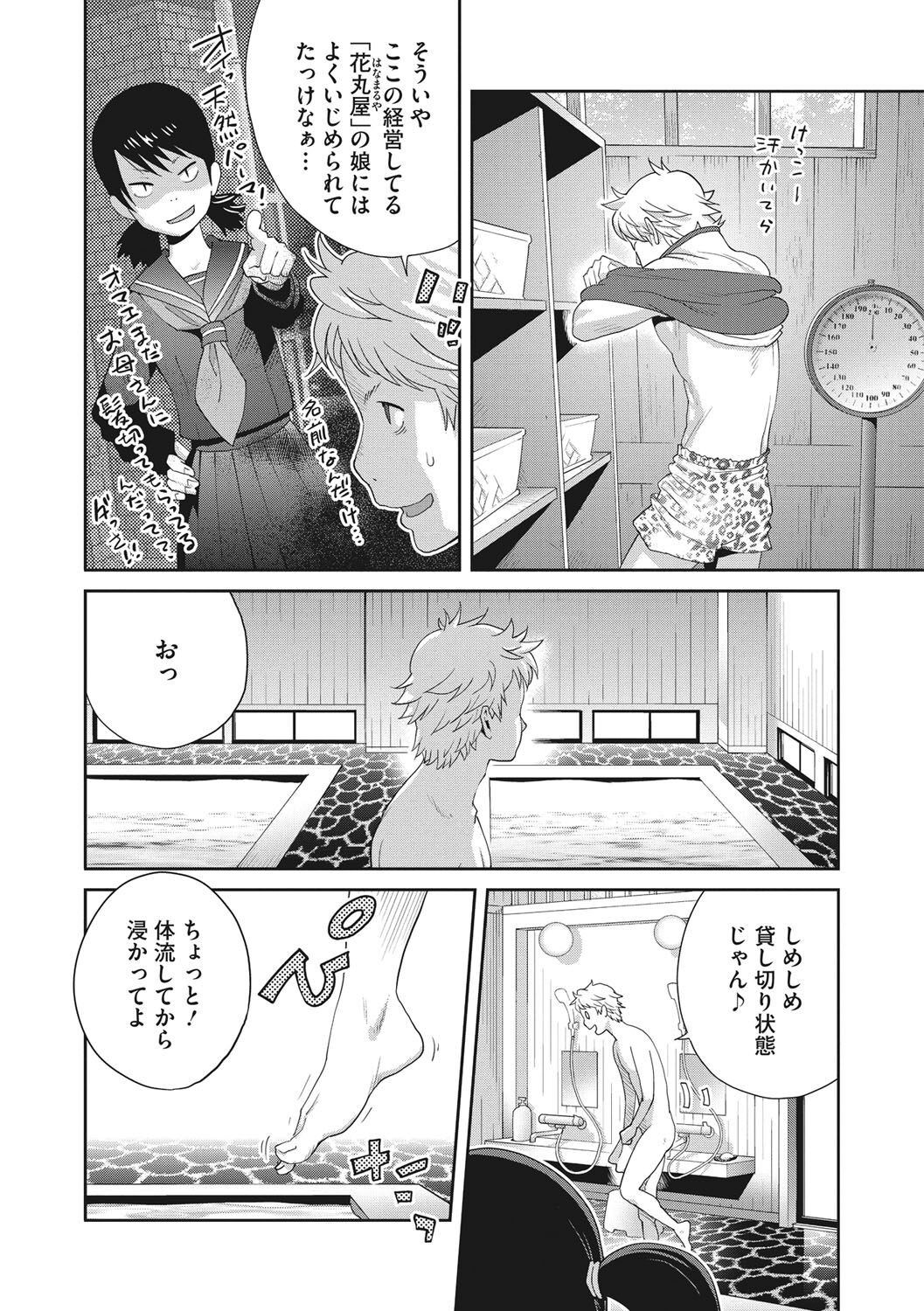 Page 111
