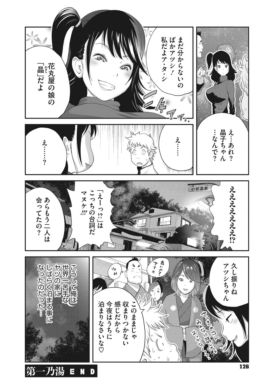 Page 127