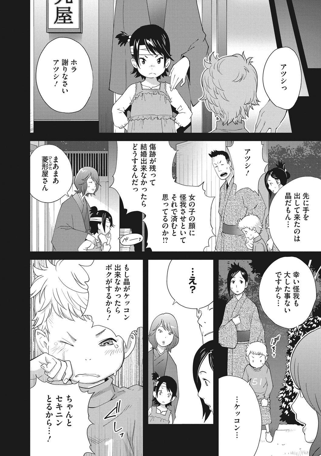 Page 135