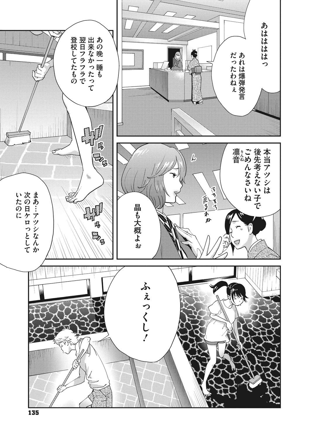 Page 136