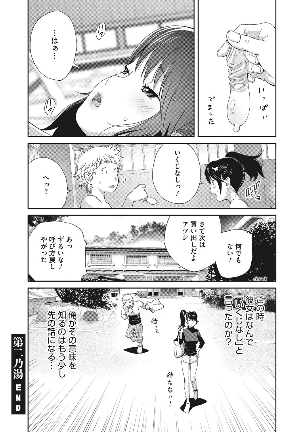 Page 147