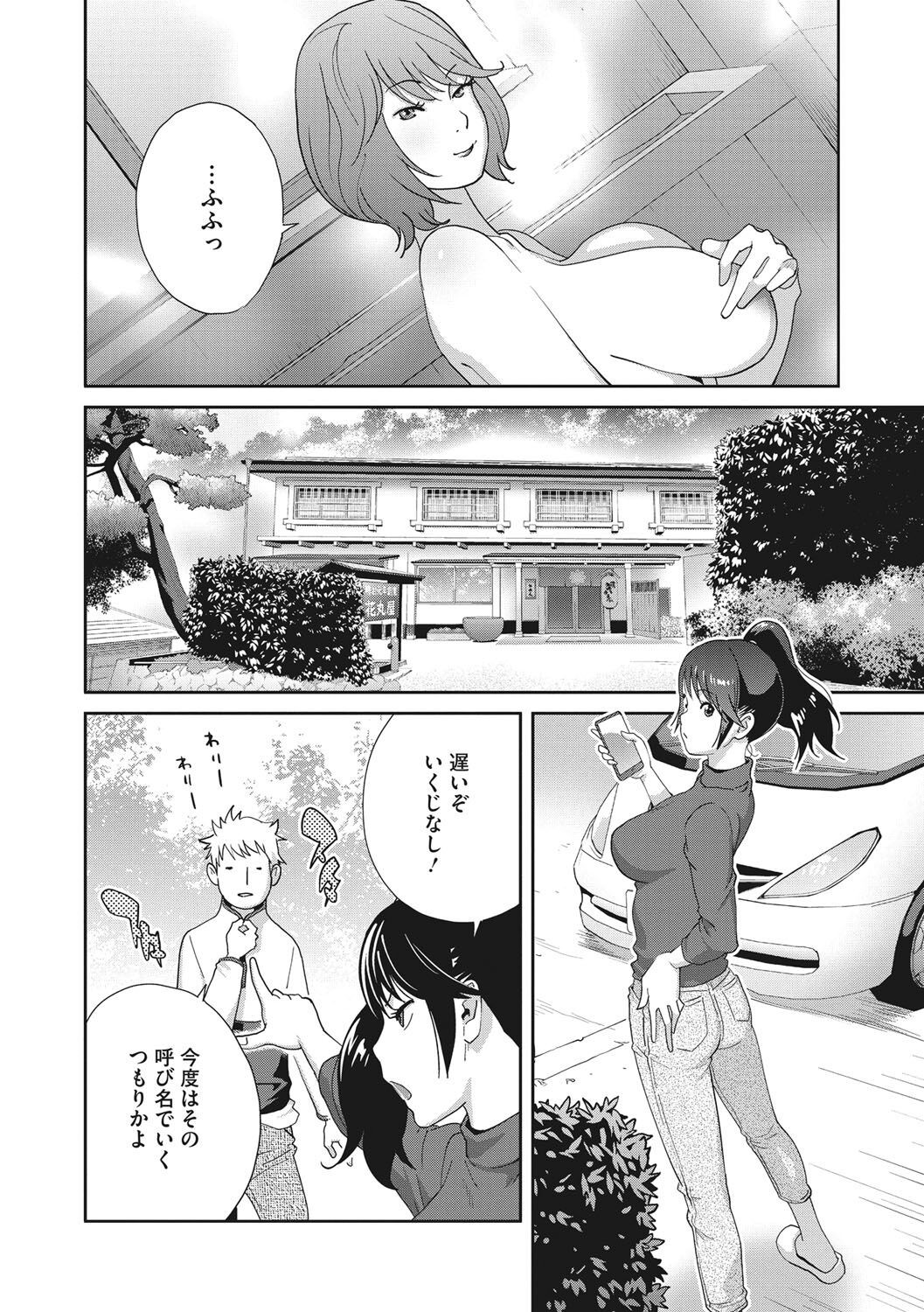 Page 151
