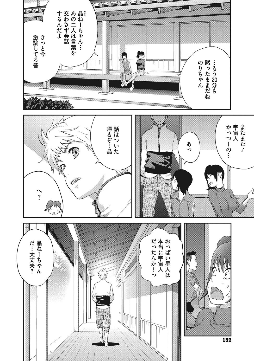 Page 153