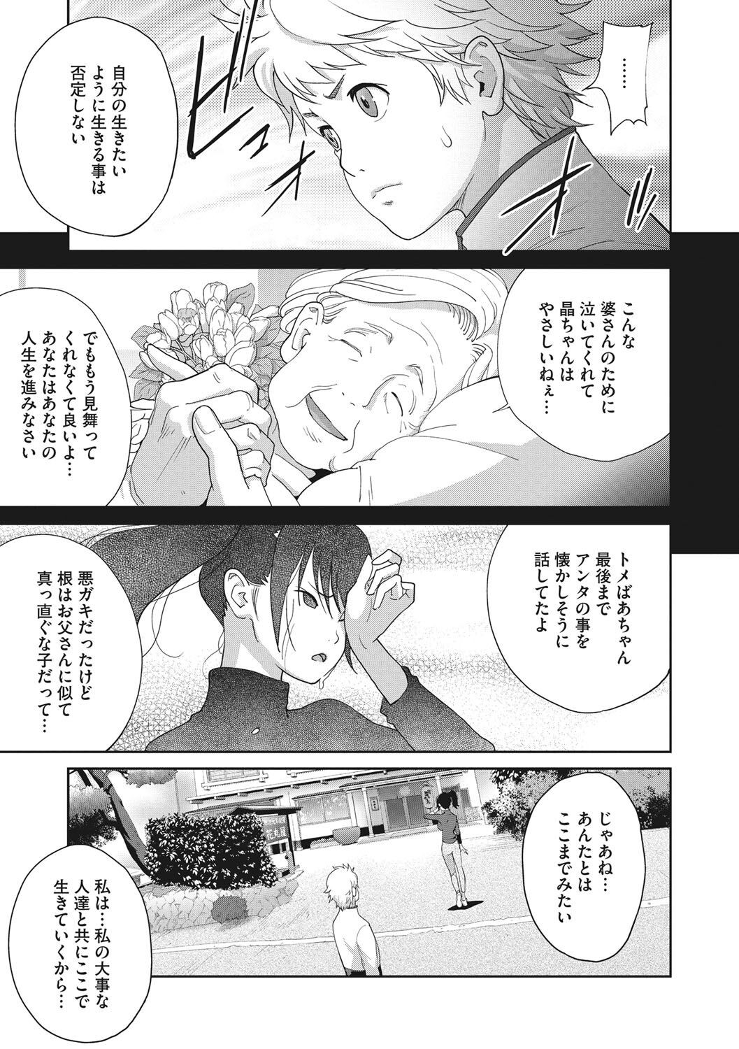 Page 156