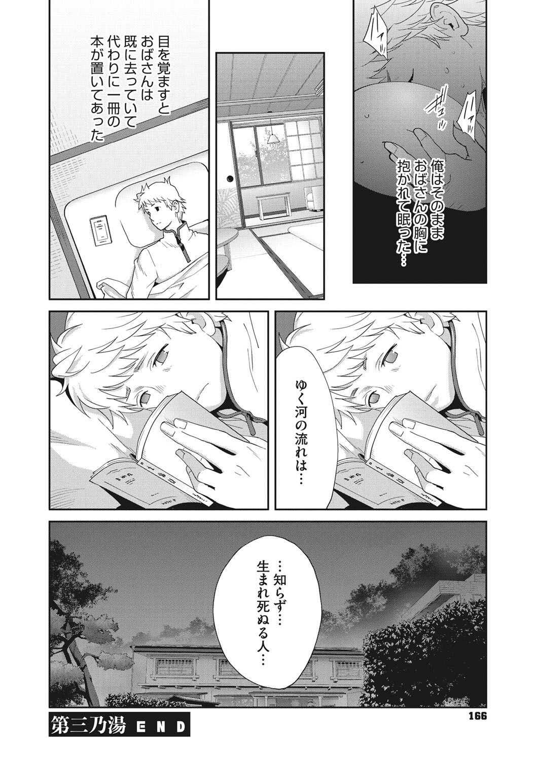 Page 167