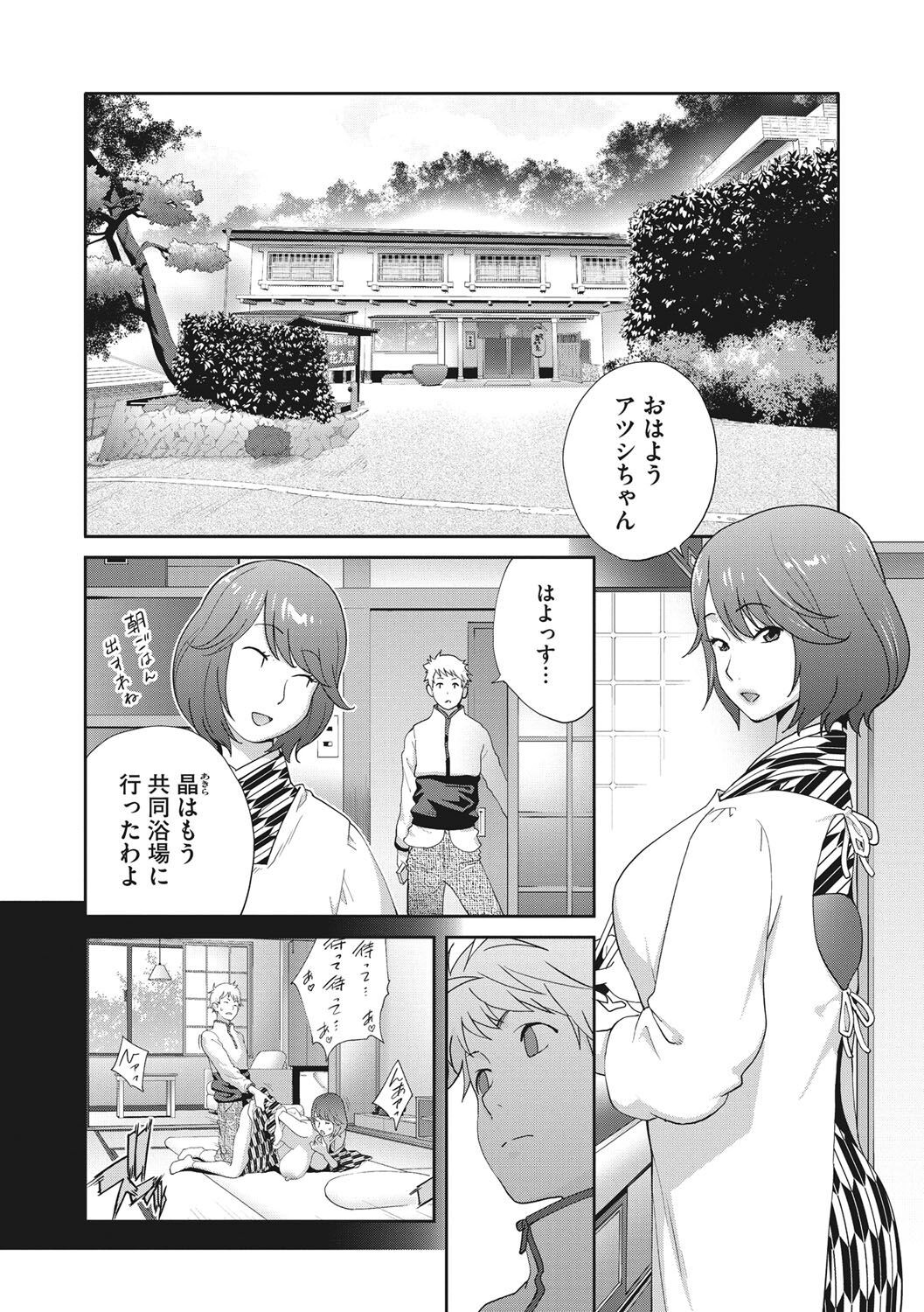 Page 171