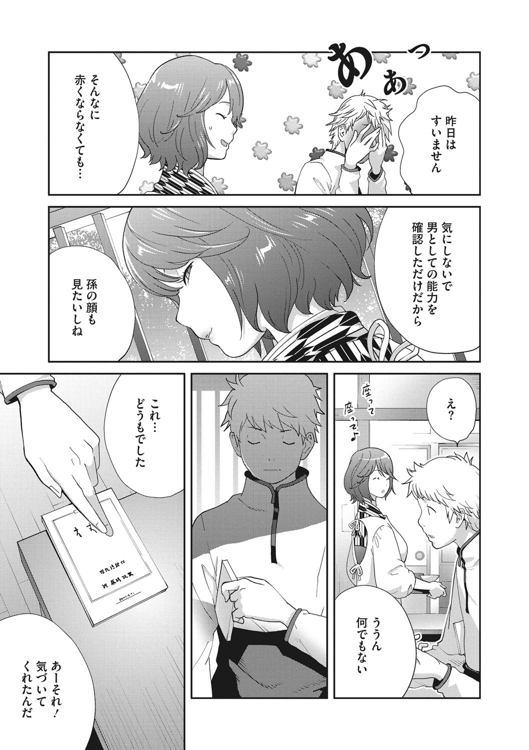 Page 172