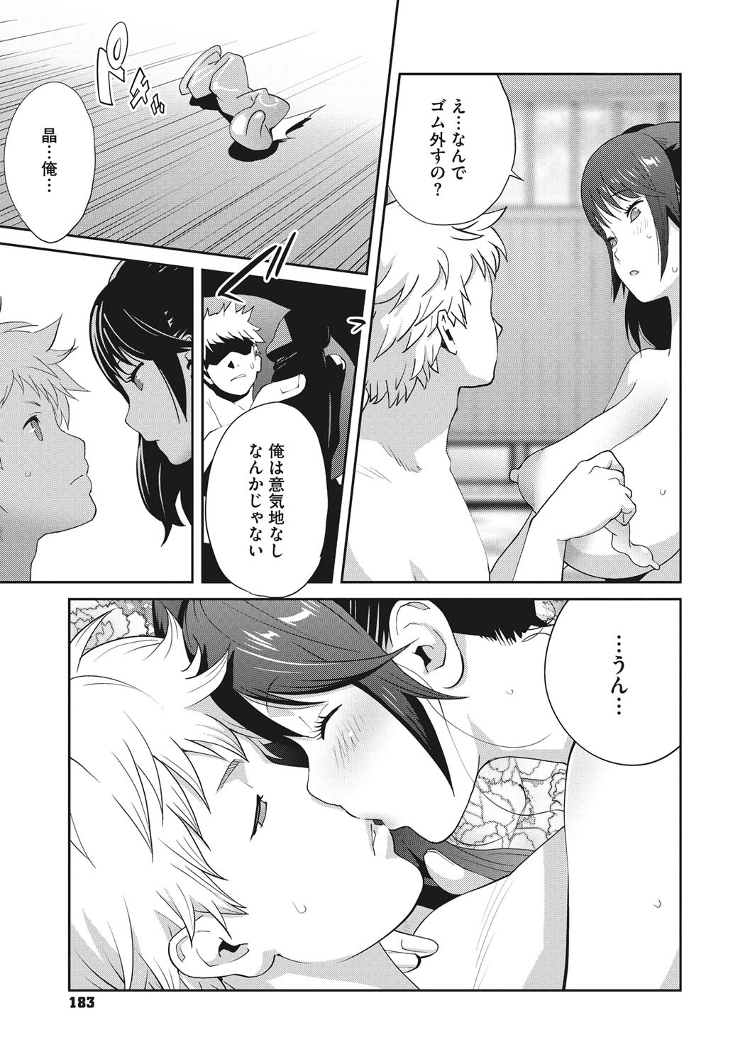 Page 184