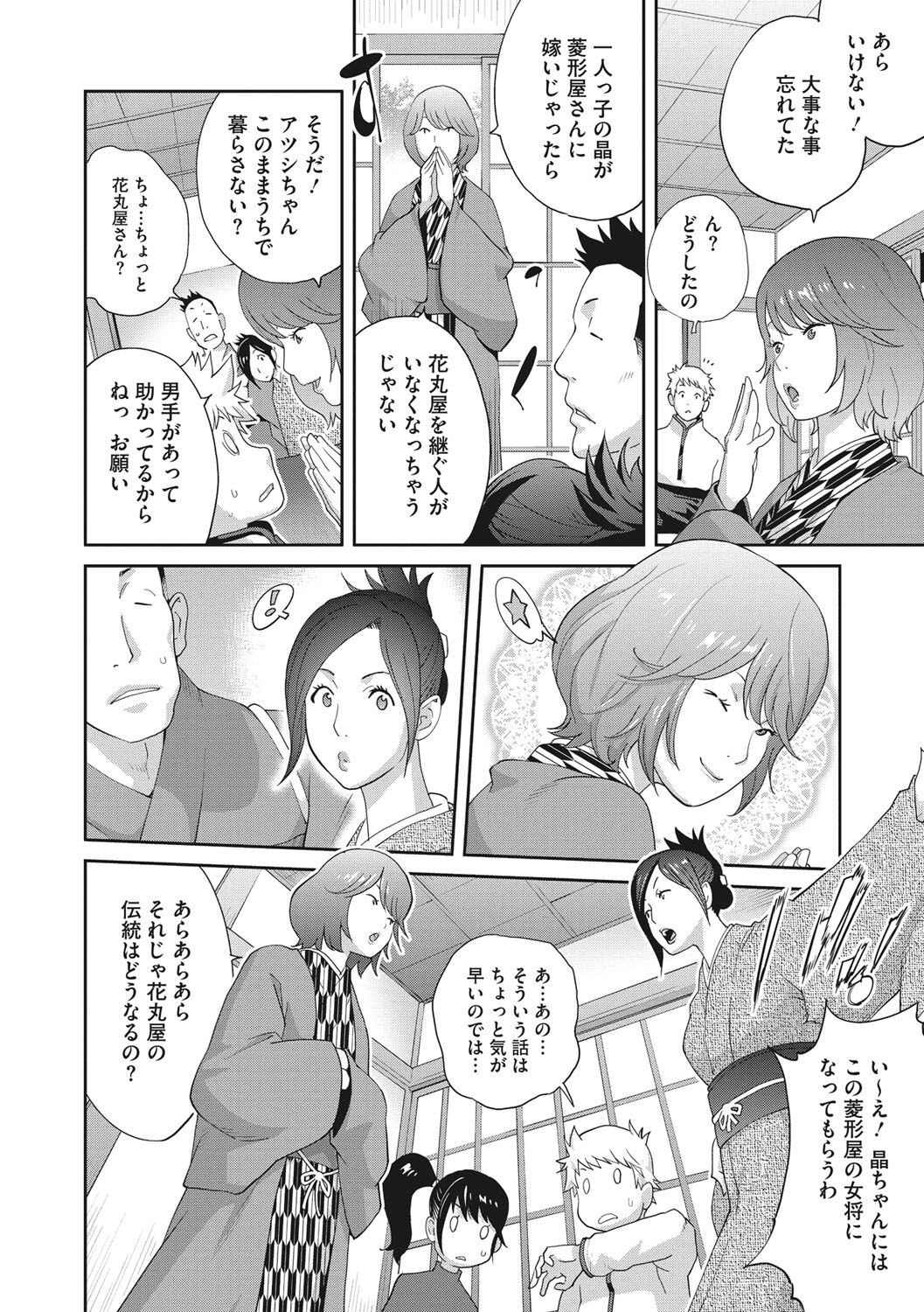 Page 193