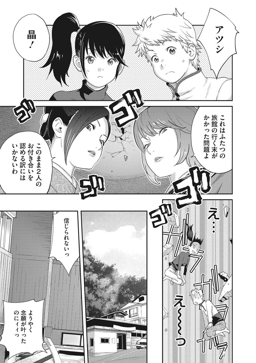 Page 194