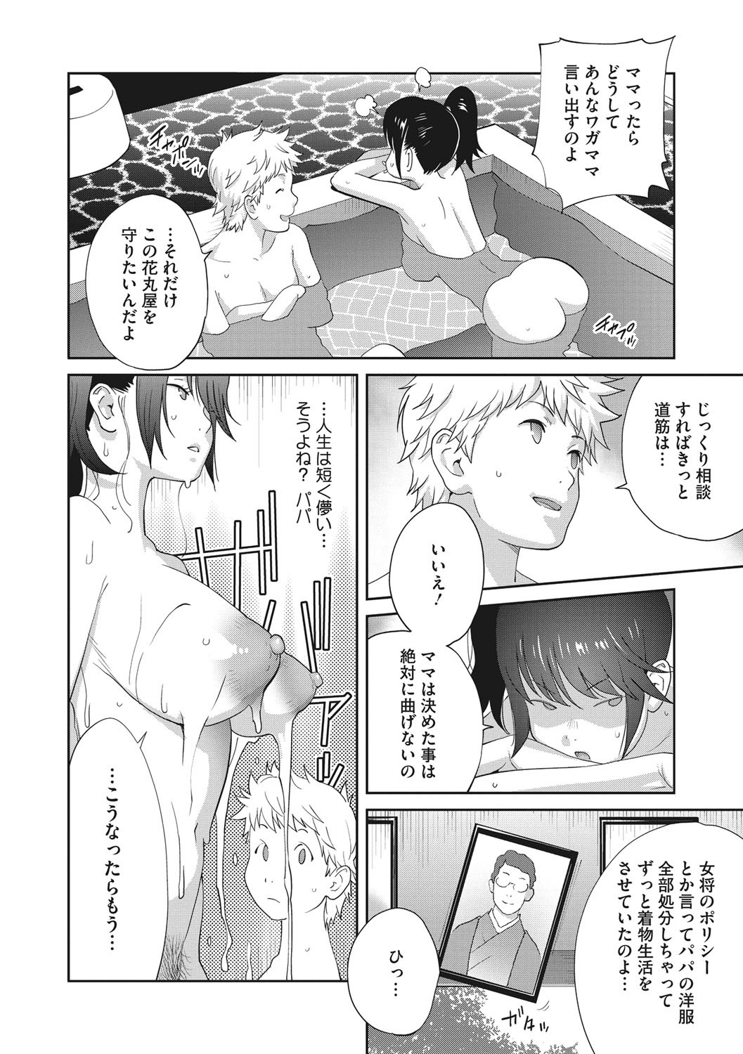 Page 195