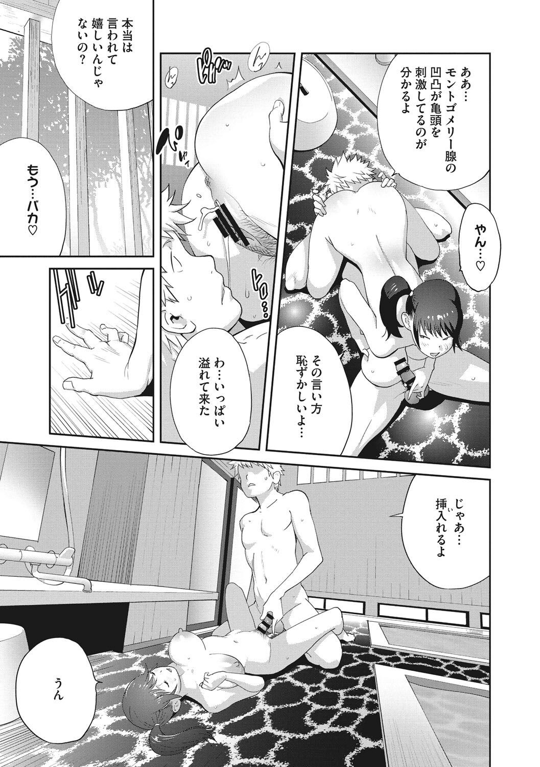 Page 198
