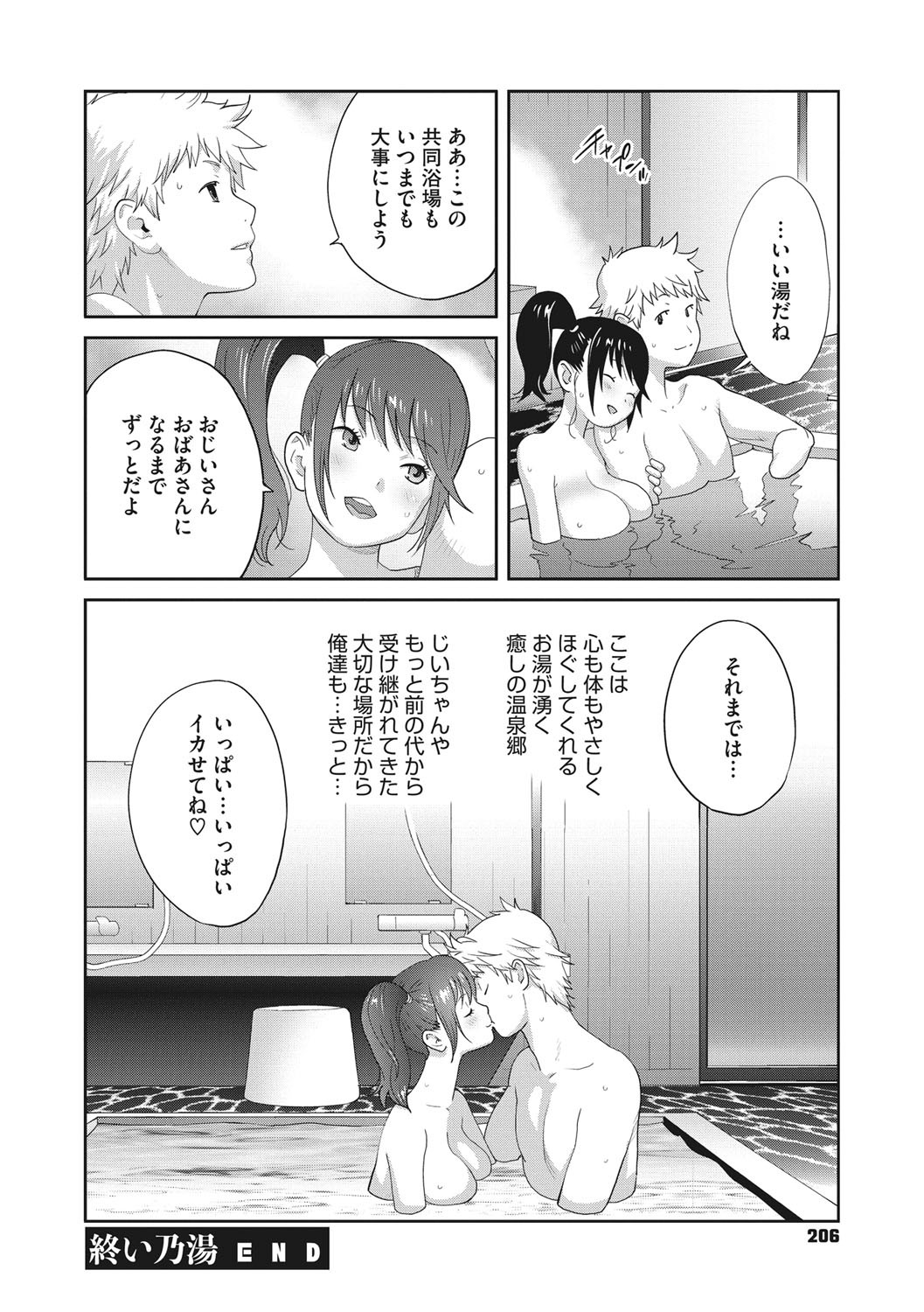 Page 207