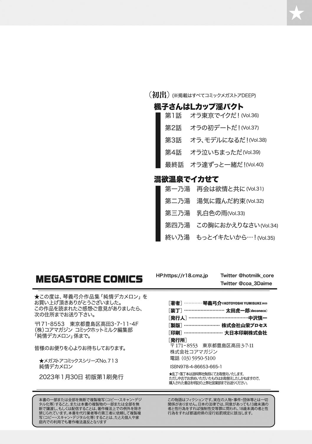 Page 211