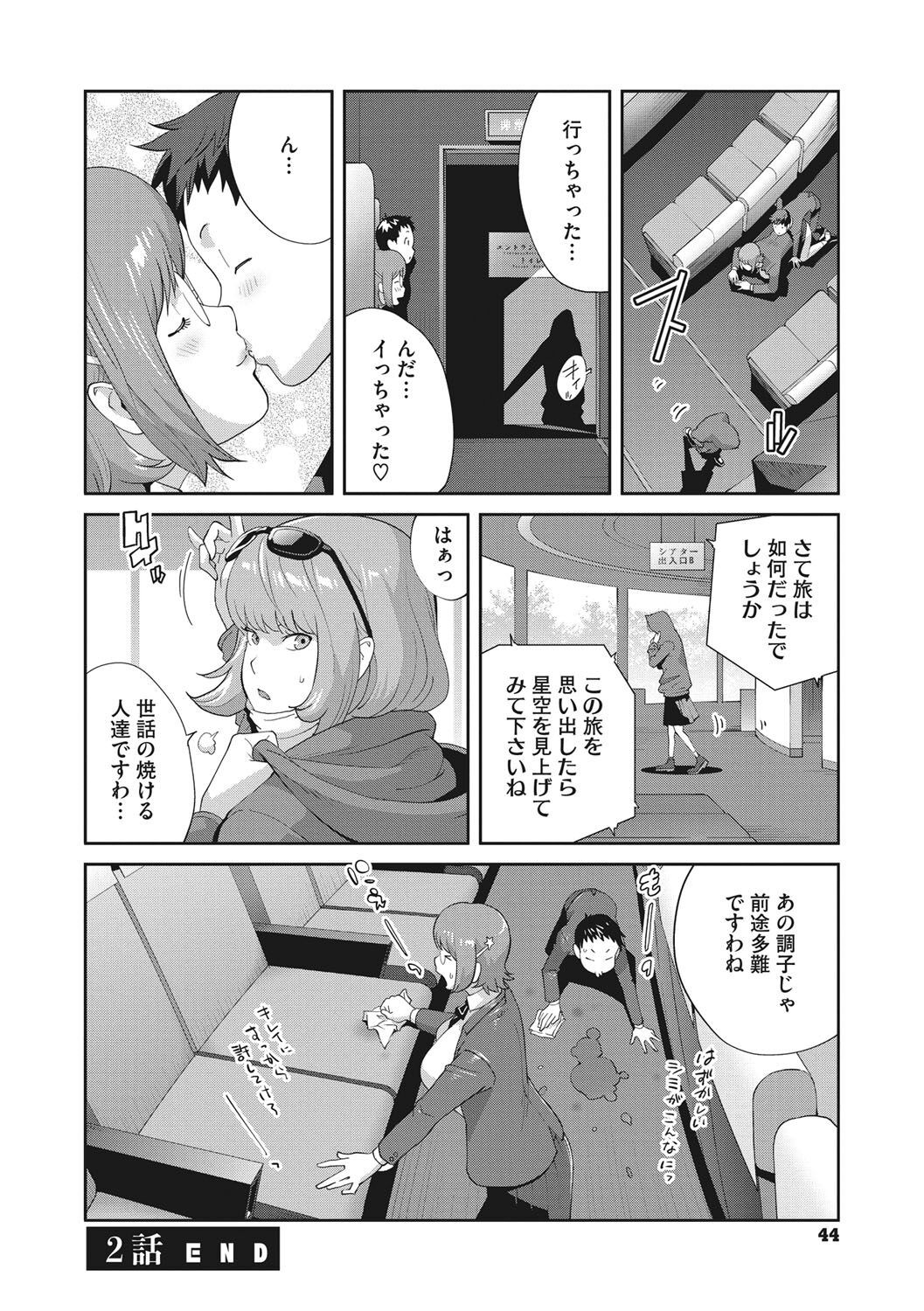 Page 45