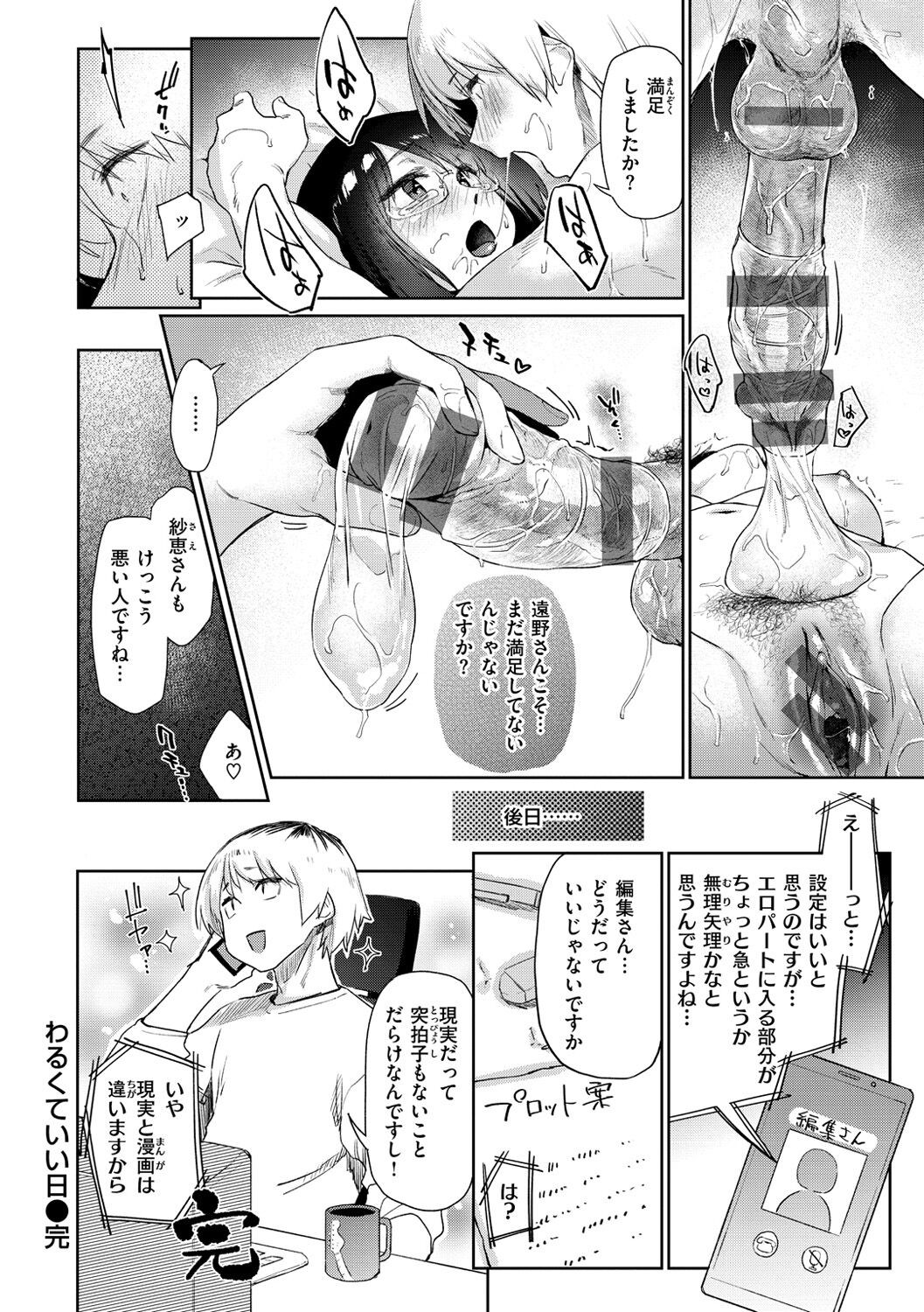 Page 134