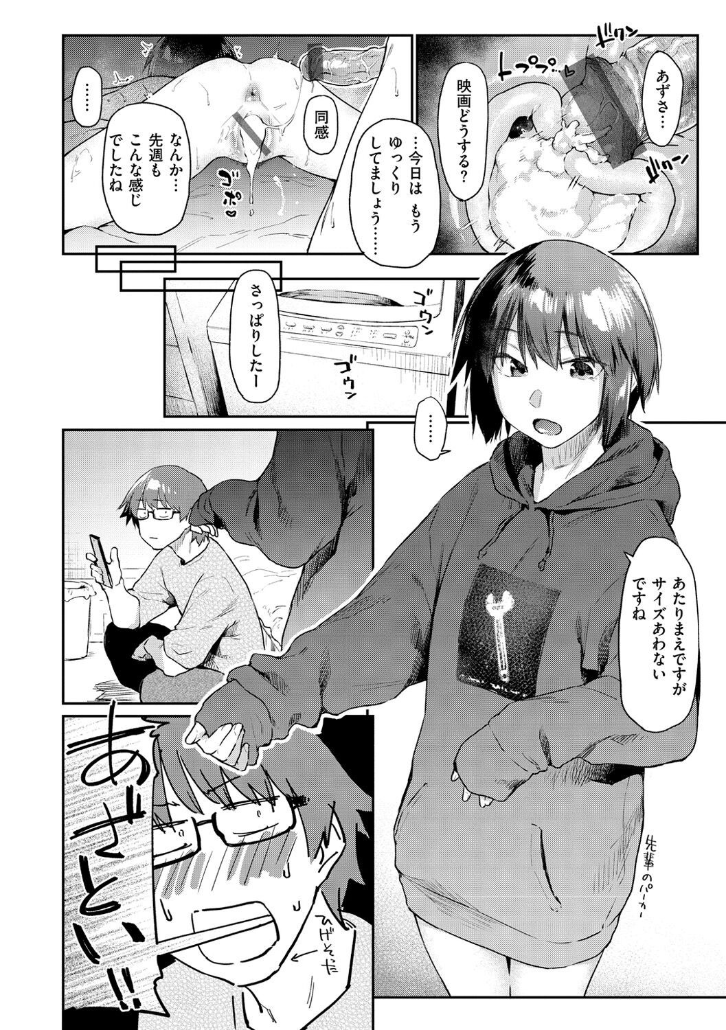 Page 188
