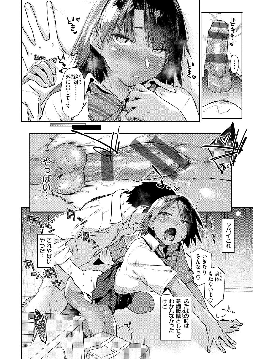 Page 68