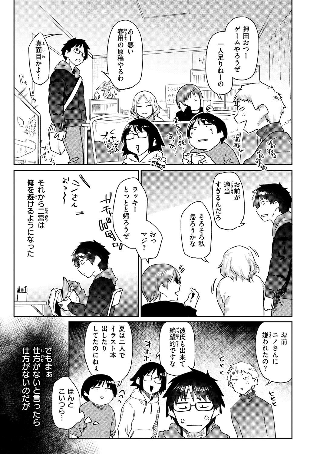 Page 87