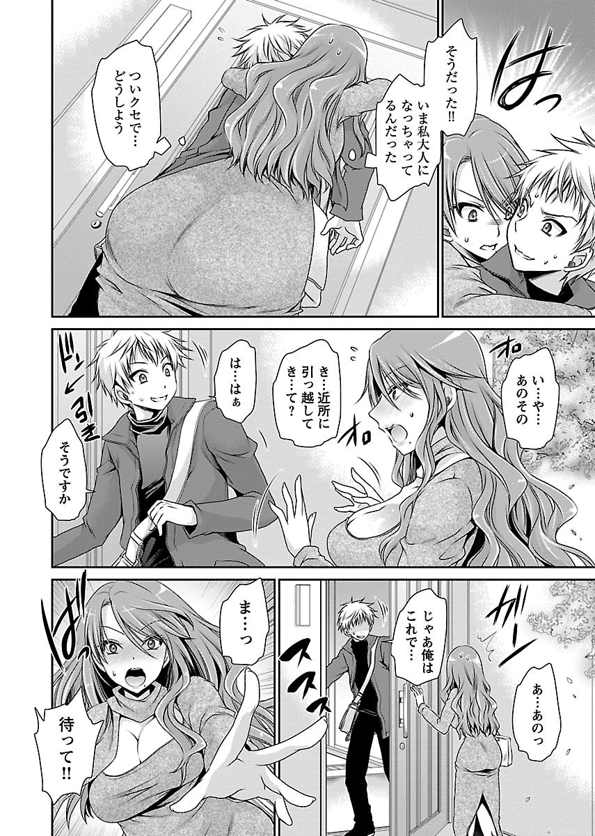 Page 106