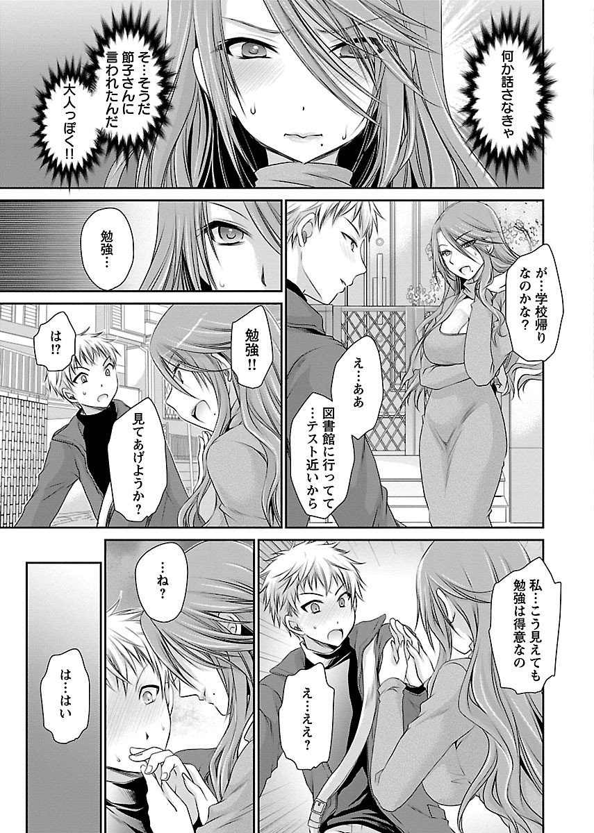 Page 193