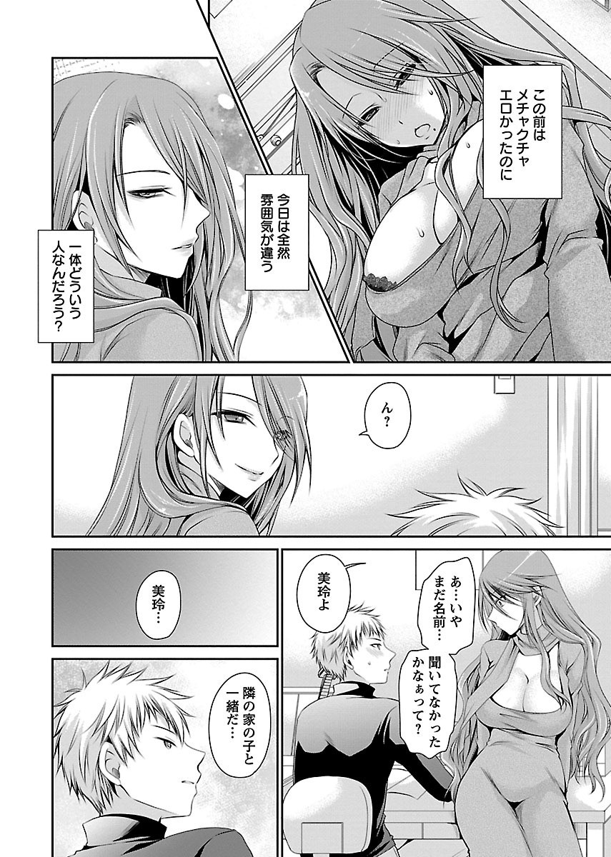 Page 196