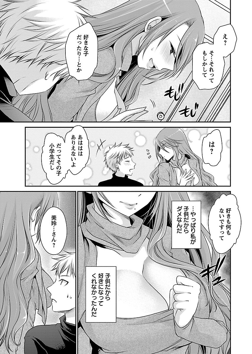 Page 197